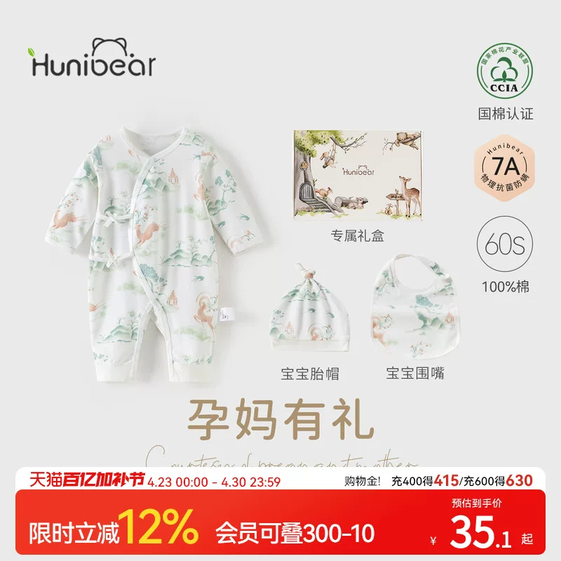 [Pregnant Mother’s Gifts 2.0 - Starting from 39.9 for new customers] Happy Bear Newborn Jumpsuit Baby Harness Gift Box