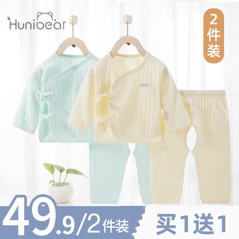 Newborn baby clothes Underwear set pure cotton spring and autumn thin monk clothes Summer newborn baby autumn clothes sanitary pants