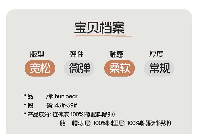 【孕妈有礼2.0-新客39.9起】欢喜小熊新生儿连体衣婴儿哈衣礼盒装 — 32