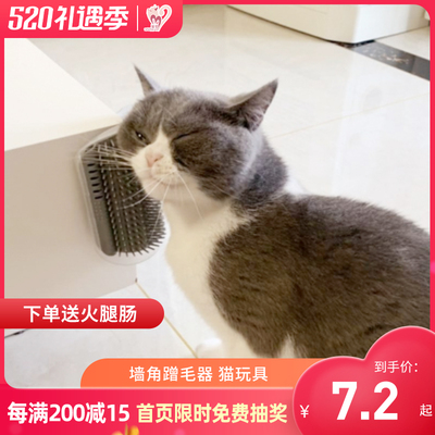 猫墙角蹭毛器猫咪挠痒痒玩具蹭痒器按摩刷宠物用品猫用蹭脸猫抓板