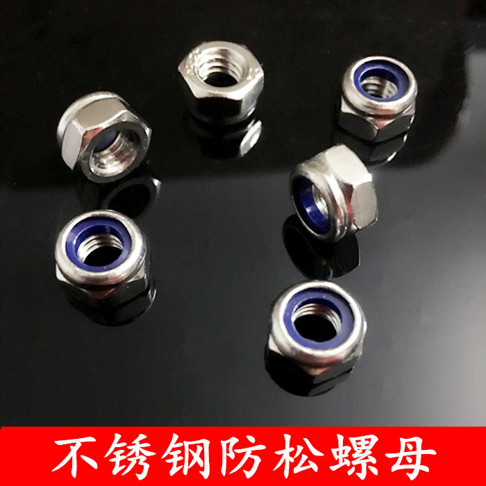 304 stainless steel lock nut anti - slip M3M4M5M8M10M12 self - lock screw