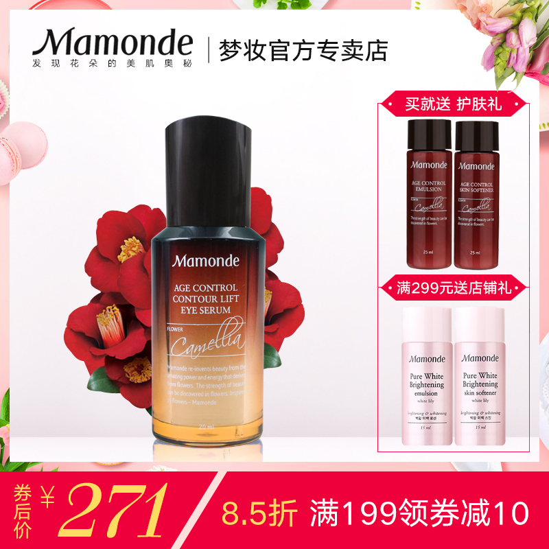 梦妆山茶臻颜紧致眼部精华乳 保湿补水滋润修护淡化细纹紧致正品
