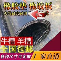 Shop bottom rubber sheet Wuling Gold Cup Dongfeng truck compartment pad wear-resistant clip line cattle and sheep trough rubber conveyor belt