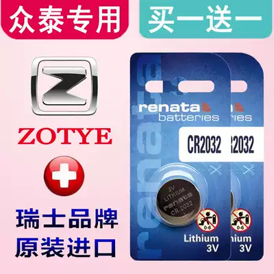 Zhongtai Damai X5 X7 SR9 Z700 car remote control key button battery car lock solenoid