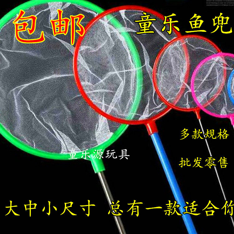 Children's fishing net fishing net dragonfly net pocket fishing net fishing net toy telescopic rod to catch insects to fish for goldfish