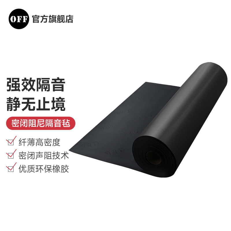 Damp Soundproof Felt Wall Soundproofing Partition Wall Soundproofing Ceiling Soundproof Wall Cabinet Soundproofing for Home Engineering Sound-proofing Materials