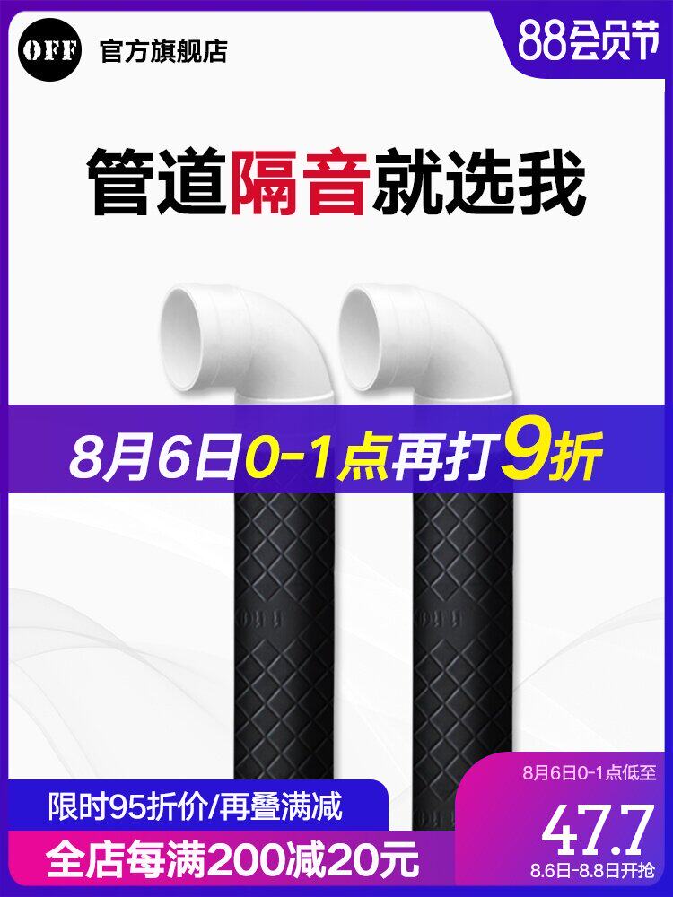 OFF Sewer pipe Sound insulation shockproof sheet Canopy Sound insulation damping Sound insulation damping felt Sound insulation felt Silent felt Self-adhesive