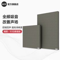 Dr Sound good sound easy private theater Sound-absorbing materials Audio and video room recording piano room Wall fabric soft package tuning board