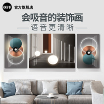 Sound Doctoral Living Room Sound Absorbing Painting Bedroom Suction Soundboard Wall Genguan Restaurant Decoration Painting Art And Video Room Hanging Painting