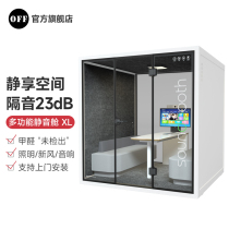 Acoustic Doctoral Mute Cabin Soundproof Room Telephone Booth Office Soundproofing room Soundproof Cabinet Right Angle Meeting Room