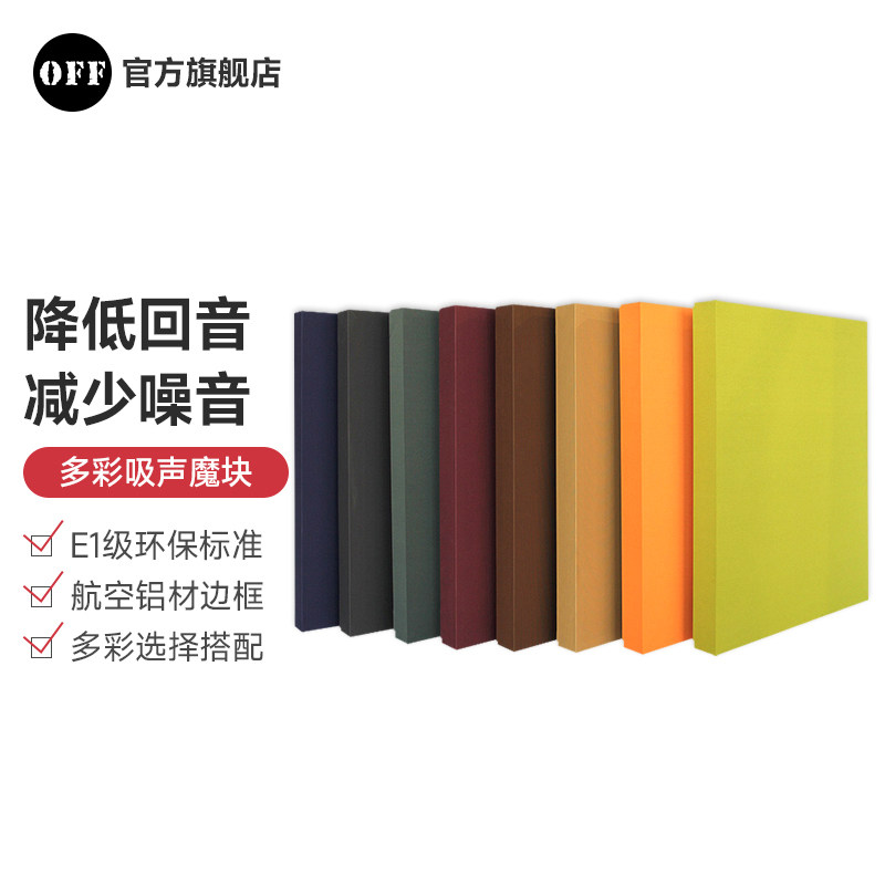 Sound PhD Sound Easy Suction Soundboard Wall Decoration Soft Bag Cloth Art Sound Absorbing Block Recording Drum Room Wall Sound Absorbing material
