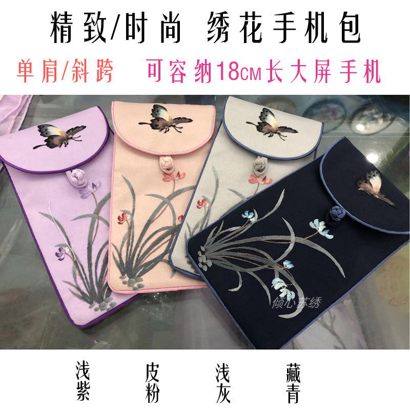 Crossbody Antique Silk Mobile Phone Bag Buckle Embroidery Bag Handmade Mini Coin Purse Portable Embroidery Bag Ethnic Style