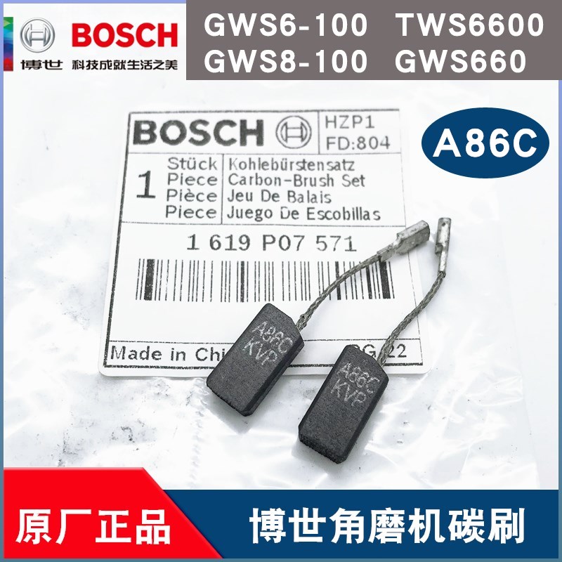 Bosch original fit carbon brush 1619P07571 GWS 6-100 8-125 GWS660 TWS6600 brush