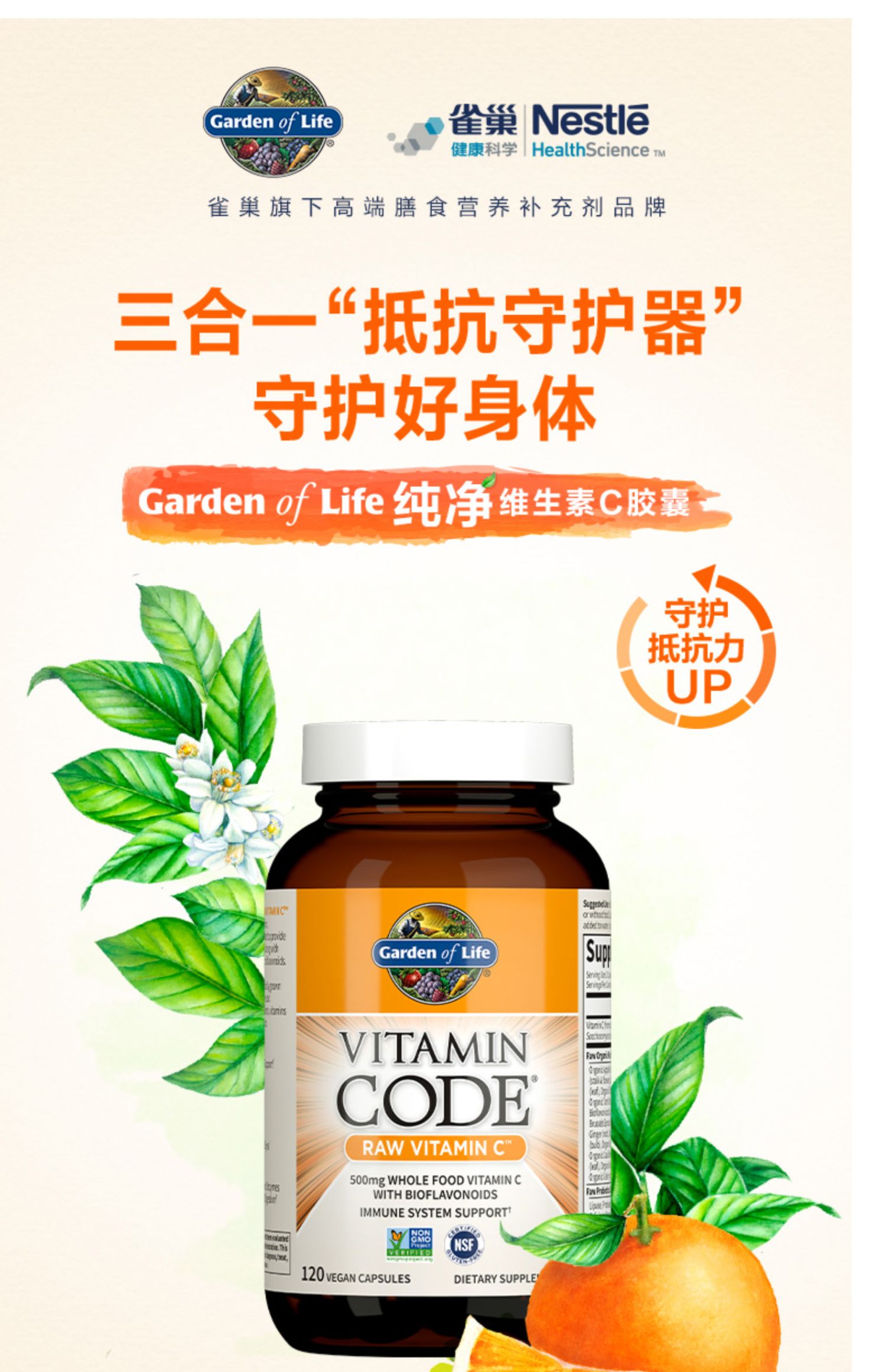 雀巢GardenofLife维生素C胶囊