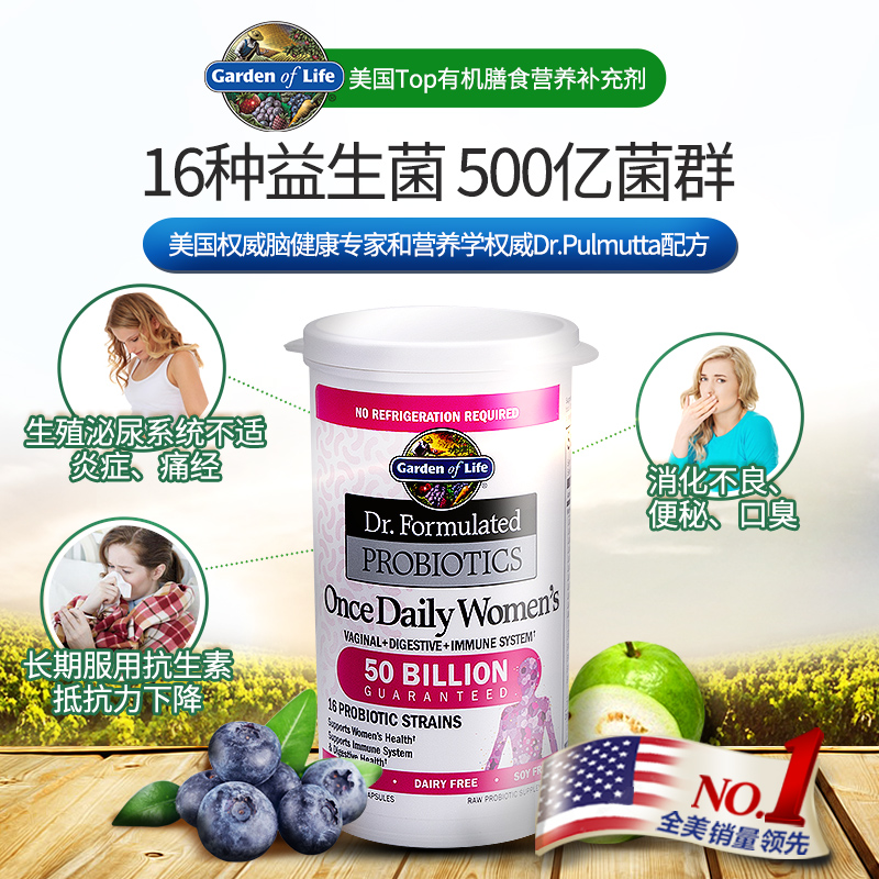 18年双11预售 Garden of Life 生命花园 Dr. Formulated 女性每日益生菌 30粒 低于￥122包邮（需￥40定金）