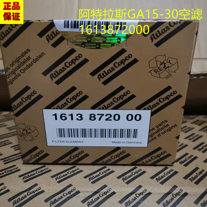 Atlas GA15 -30C Air Filter Air Filter 1613872000 Air Filter Core Style Consumable