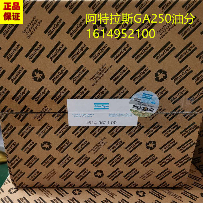 Atlas 2906058800GA160-250 air compressor oil gas separator filter element 1614952100