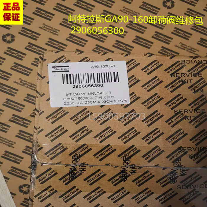 Atlas air compressor unloading valve GA90-160 intake valve repair kit 2906056300 original