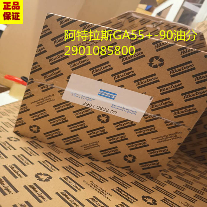 Atlas 3002600140 GA55+-90C oil and gas separator 2901085800 1613984001