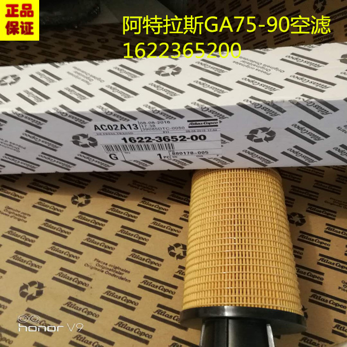 Atlas oil filter 1622365200 built-in long GA75 -90 original ATLS air compressor maintenance supplies-Taobao
