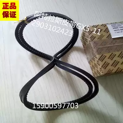 2903102423 belt 1613903223 Atlas original included accessories for protection against GX5-11 GA7-11KW