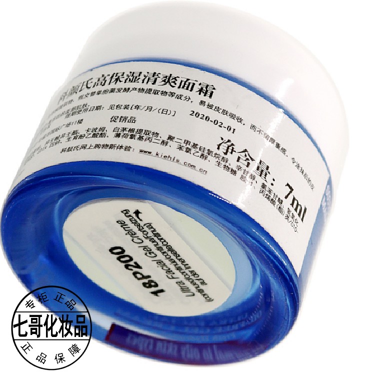 Kem làm mới dưỡng ẩm cao của Kiehl trong mẫu 7ml ngày sau năm 2020 - Kem dưỡng da kem dưỡng trắng da mặt giá rẻ