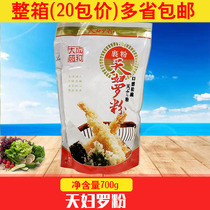 Large adult Showa and Tiao powder 700g wrap powder dry fried powder Tigri Fried Shrimp Powder Japan-ROK cuisine with 20 packs