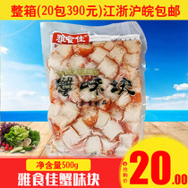 Yashijia man-made simulated crab meat sushi cuisine flavor salad crab meat block crab foot block hot pot crab fillet 500g