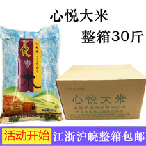 New goods Xinyue pole rice 2 5kg FCL 6 packs Yue Guang pole rice Xinyue rice sushi rice Jiangsu Zhejiang and Shanghai