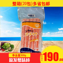  The Hairy Crab Taste Stick 500g Cuisine Ingredients Crab Willow Hot Pot Crab Meat Stick 20 Pack