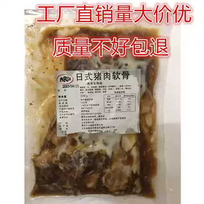 Japanese-style pork cartilage 500g ramen noodles Japanese-style noodles