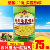 Tripod Good Sweet Corn Canned Ready-to-eat Sweet Corn Kernels 420g * 5 Catering Salads Corn Branded Baking Raw Material