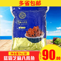 Sushi cuisine Sesame Octopus Sesame Octopus 2kg Staying Bully to Taste Octopus Seasoned Octopus Octopus 