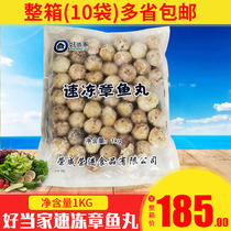 Good home frozen octopus meatballs Octopus small meatballs Takoyaki Osaka yaki barbecue fried 5 bags