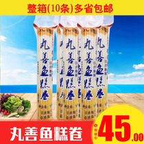 Japanese food Maruzen fish cake roll Mingmen roll fish cake fish meat roll 150g 10 Japanese ramen ingredients