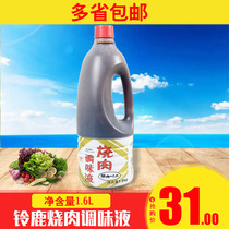 Suzuka Burning Meat Seasoned Liquid Grilled Meat Sauce Steak Pork Steak Iron Plate Burning Condiments Steak Partner 1 6kg