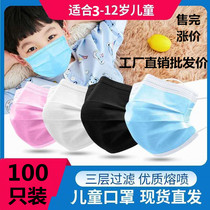 100 children mask disposable three layers of breathable student child baby male and female special mouth and nose cover