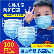 100 children mask disposable dust-proof breathable autumn and winter three-layer thickened male and female child children special