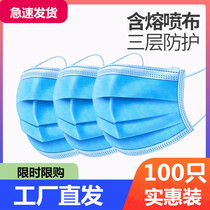 100 disposable Disposable Hood Spot Anti-Dust Droplets Triple Melt Spray Cloth Thickened Protective Outlet Nasal Mask Breathable Mask