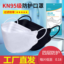 Four-layer mask 94 willow leaf type n95 anti-dust 3D solid male tide white female summer disposable black kn95 protection