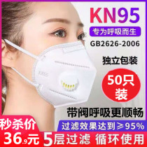 KN95 HOOD WITH BREATHING VALVE FIVE LAYERS OF PROTECTIVE BREATHABLE ANTI-SMOG VIRUS INDUSTRIAL DUST AIRBORNE DROPLETS n95 MOUTH NOSE COVER