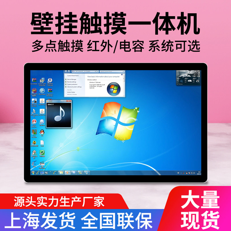 24 24 27 32 43 43 inch wall-mounted capacitive touch screen inquiry All industrial embedded touch computer workshop