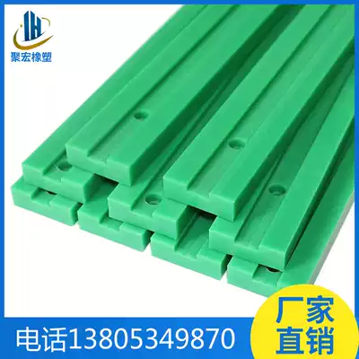 Ultra-high molecular weight polyethylene chain guide T-type 3-point 4-point 5-point assembly line pointing to the plastic track groove