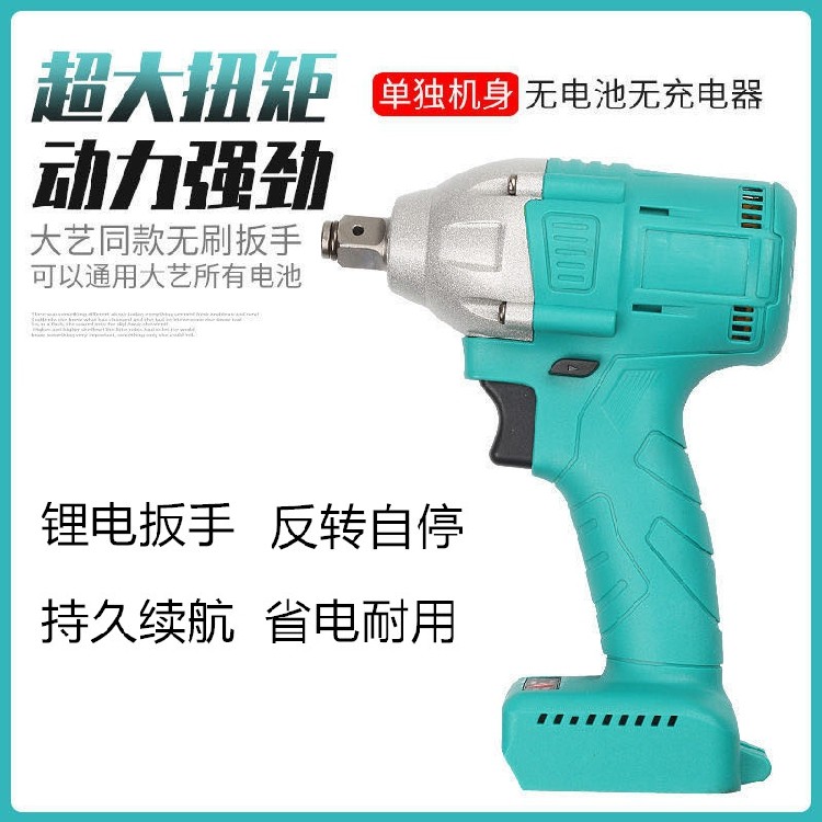 Dayi Universal Style Brushless Lithium Electric Wrench Bare Muscle Impact Wrench Shelf Woodworking Auto Repair Yangzhao Brand - Taobao