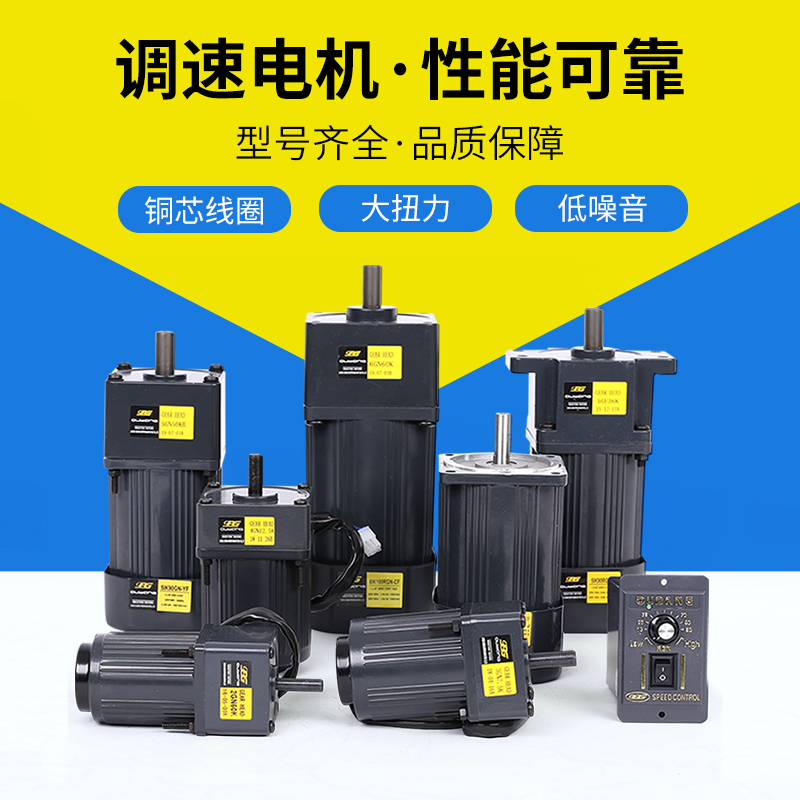 OPG Oubang motor 6~120W~250W single-phase AC 220V micro gear reduction adjustable speed variable speed motor