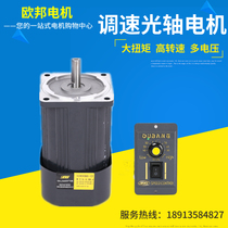 Aubon speed control optical axis motor 220V vertical RA-CF1400 rotation 60W90W120 optical axis Motor Factory Direct