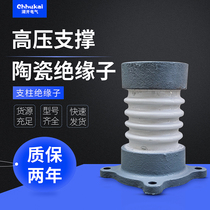 Indoor rubber insulator ZLD-10F ZD-10F 10KV high voltage ceramic pillar insulator ZD-20F