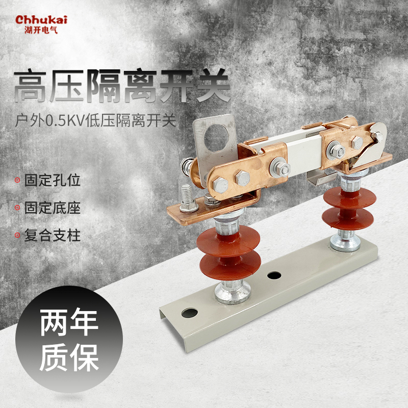 Compound 500VHJDW2-0 5 400A-630A outdoor low pressure isolation switch fuse-type knife lava knife brake