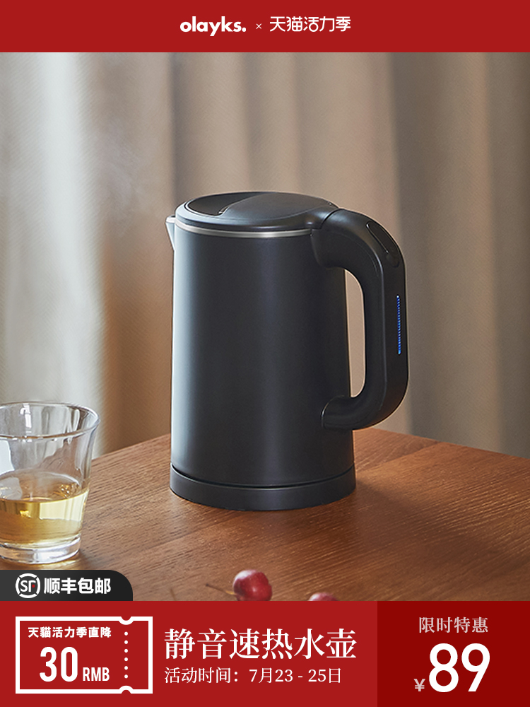 olayks electric kettle 304 food grade household insulation automatic boiling water dormitory student small boiling water kettle