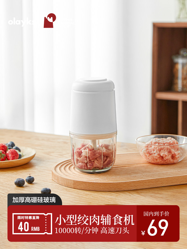 olayks export food machine Baby meat grinder Shredder vegetable mixing garlic artifact Small multi-function cooking machine